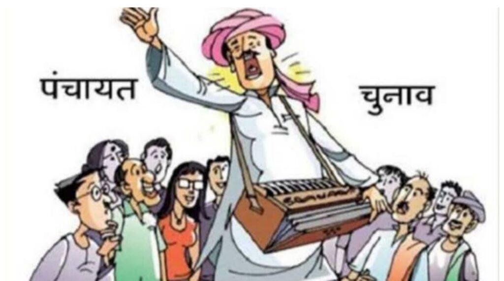 शिलाई विधानसभा कि इस पंचायत में कांग्रेस को झटका..