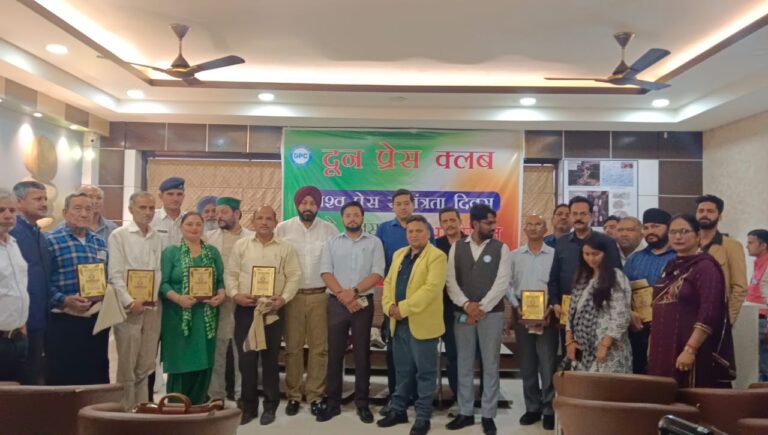 दून प्रेस क्लब ने मनाया विश्व प्रेस स्वतंत्रता दिवस : समाज में उत्कृष्ट सेवाएं देने वालों को किया सम्मानित