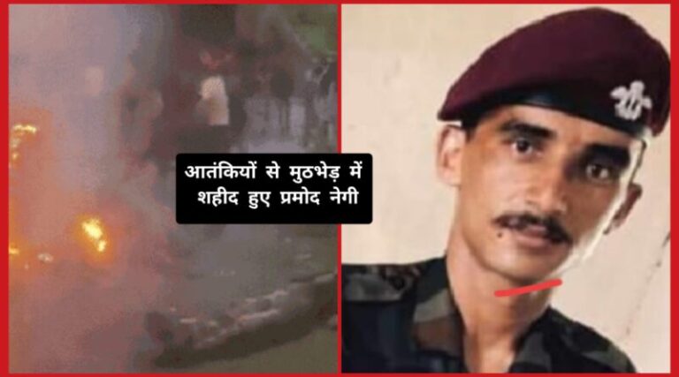 आतंकवादियों के साथ मुठभेड़ में शिलाई क्षेत्र के 25 वर्षीय प्रमोद नेगी शहीद…