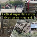 चार हादसे के बाद भी नहीं जागा प्रशासन, फिर ट्रॉला ने लगाया लंबा जाम..