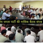 जन हितैषी योजनाओं को जनसंपर्क अभियान के तहत घर-घर पहुंचाने का लक्ष्य :- सुखराम चौधरी