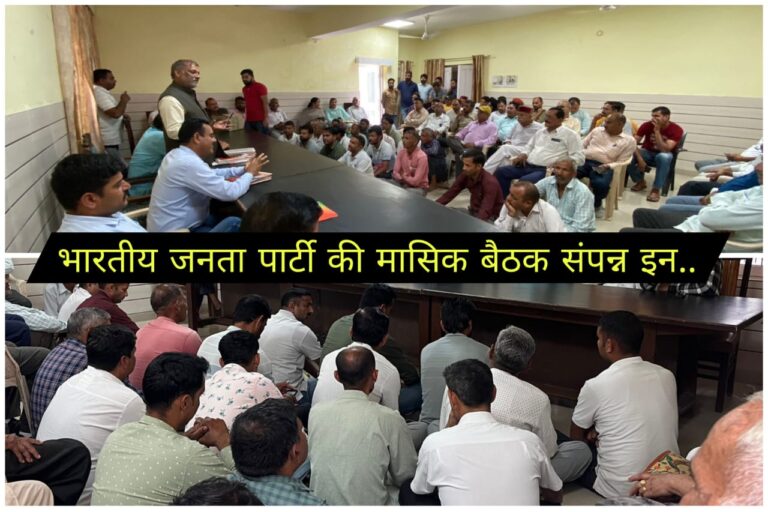 जन हितैषी योजनाओं को जनसंपर्क अभियान के तहत घर-घर पहुंचाने का लक्ष्य :- सुखराम चौधरी