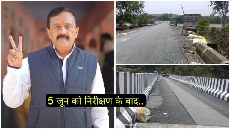 बांगरण पुल से जनता की आवाजाही होगी शुरू या नहीं यह देखने का विषय…