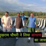जनता को जल्द समर्पित कर दिया जाएगा बांगरण पुल :- सुखराम चौधरी