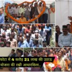 शिलाई विधानसभा में 60 करोड रूपये की लागत से विभिन्न पेयजल योजनाओं का हो रहा निमार्ण :-हर्षवर्धन चैाहान शिलाई विधानसभा में 60 करोड रूपये की लागत से विभिन्न पेयजल योजनाओं का हो रहा निमार्ण :-हर्षवर्धन चैाहान