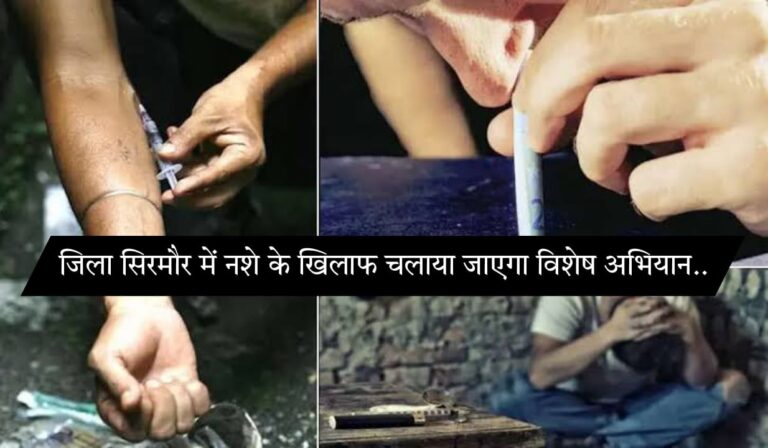 नशीले पदार्थों व अवैध तस्करों के खिलाफ समाज में जागरूकता उत्पन्न करेगा यह अभियान.. विवेक शर्मा