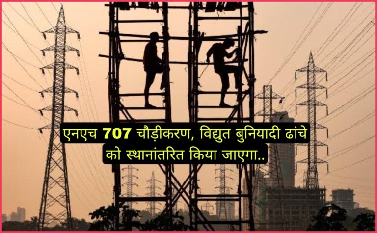 सुबह जल्दी निपटाए बिजली संबंधित काम, दो जुलाई को रहेगी बिजली गुल..