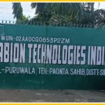 Gabion Technologies ने नहीं दिया वर्कर्स का वेतन शिकायत करने पर वर्कर्स को दिखाया बाहर का रास्ता.. Gabion Technologies ने नहीं दिया वर्कर्स का वेतन शिकायत करने पर वर्कर्स को दिखाया बाहर का रास्ता..