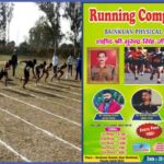 आप भी बने सकते हैं रेस प्रतियोगिता के दावेदार, पांवटा में इस दिन होगी आयोजित..