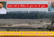 लालची क्रेशर संचालक की मनमानी पर भड़के मजदूरों के नेता..