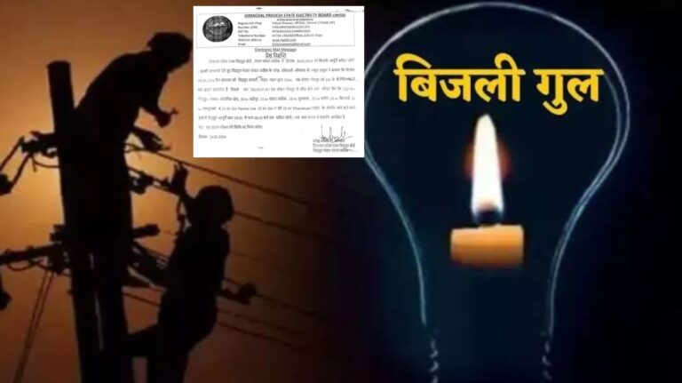 6 मई सोमवार को इन जगहों पर रहेगी बिजली बन्द वरिष्ठ अभियंता ने दी जानकारी..