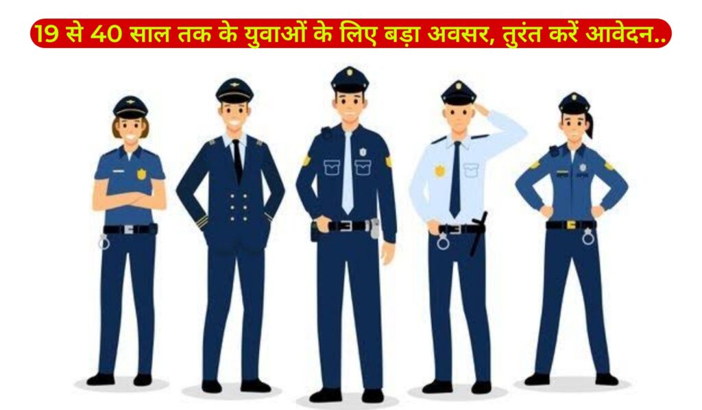 सुरक्षा गार्ड की भर्ती, 120 पद खाली, जानें कैसे मिलेगा मौका..