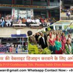 अम्बोया स्कूल में आज़ादी का जश्न, देशभक्ति गीतों और मार्च पास्ट ने बांधा समां