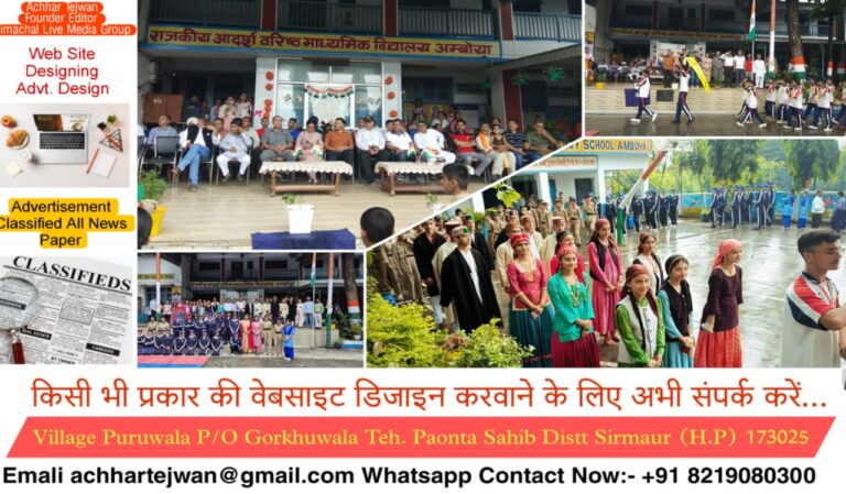 अम्बोया स्कूल में आज़ादी का जश्न, देशभक्ति गीतों और मार्च पास्ट ने बांधा समां