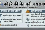 पांवटा साहिब में घने कोहरे को लेकर प्रशासन अलर्ट, जारी की गई जनहित एडवाइजरी पांवटा साहिब। पांवटा साहिब में घने कोहरे को लेकर प्रशासन अलर्ट, जारी की गई जनहित एडवाइजरी पांवटा साहिब।