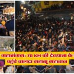 सात दिन की देवयात्रा के बाद पशमी पहुंचे चालदा महासू महाराज, नव-निर्मित मंदिर में हुए विराजमान सात दिन की देवयात्रा के बाद पशमी पहुंचे चालदा महासू महाराज, नव-निर्मित मंदिर में हुए विराजमान